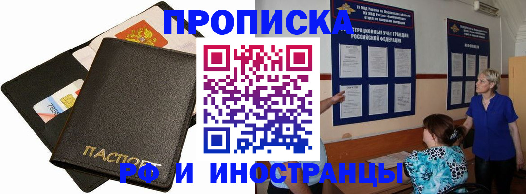 временная регистрация поиск в Зарайске