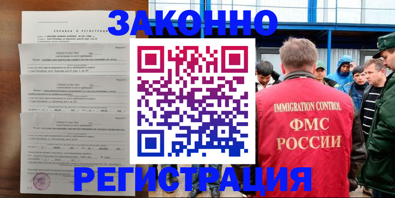 прописка поиск в Зарайске