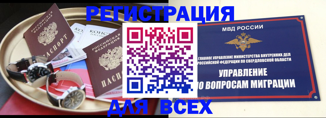 временная регистрация в квартире в Зарайске